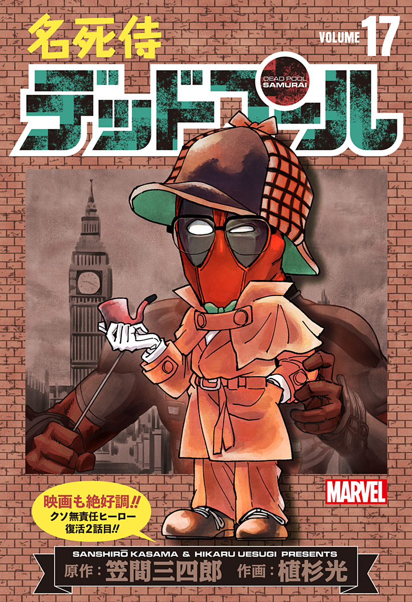 Deadpool:Samurai[Season 2] {Chap mới babyyyyy}: Chapter 2