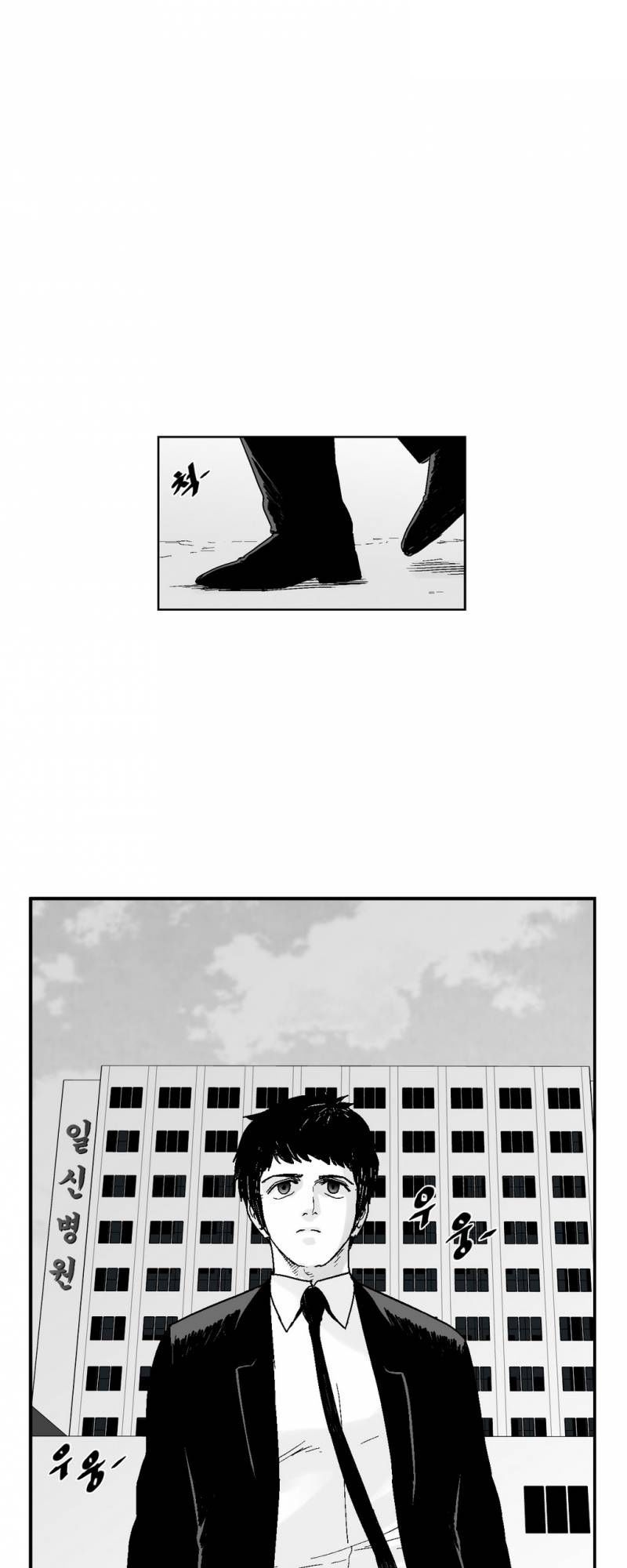 Vẫn Cứ Nhớ Em, Nhớ Em: Chapter 63