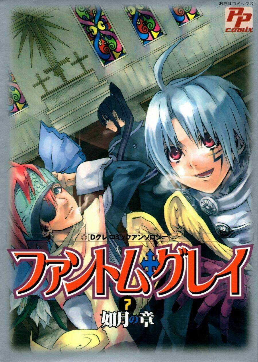 D.gray-Man Doujinshi - Love's Cycle Breaker 01: Chapter 1