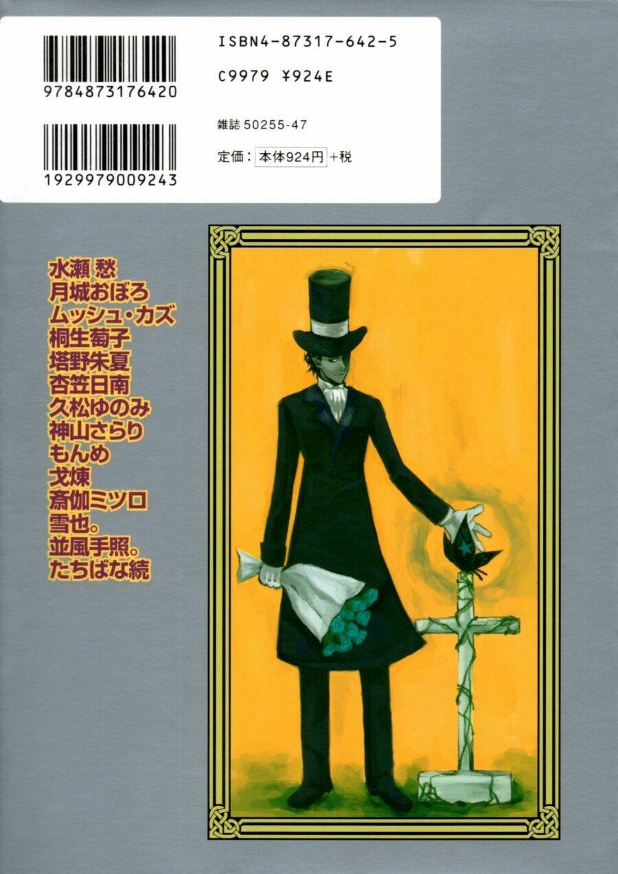 D.gray-Man Doujinshi - Love's Cycle Breaker 01: Chapter 1