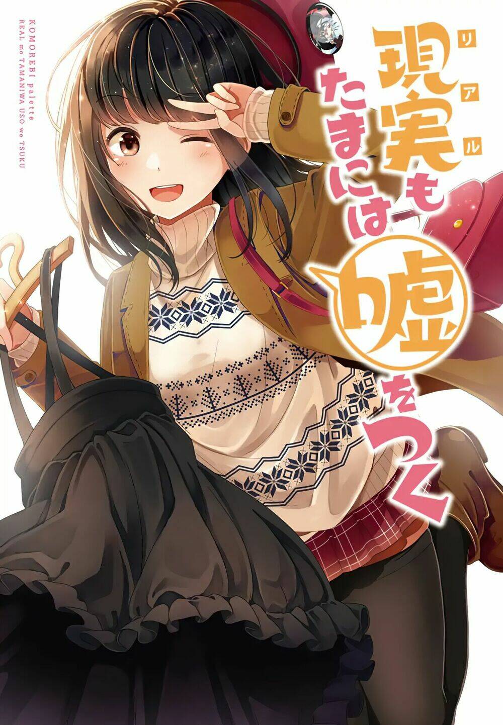 Đi Chơi Cùng Nữ Game Thủ: Chapter 1