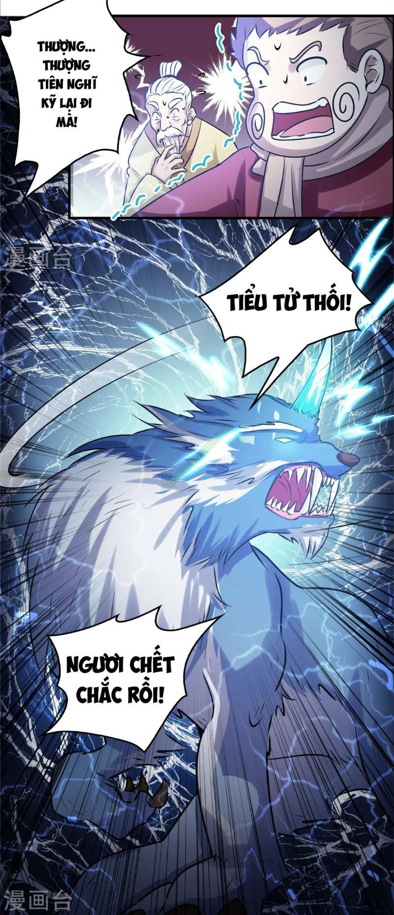 Dị Giới Cung Ứng Thương: Chapter 37