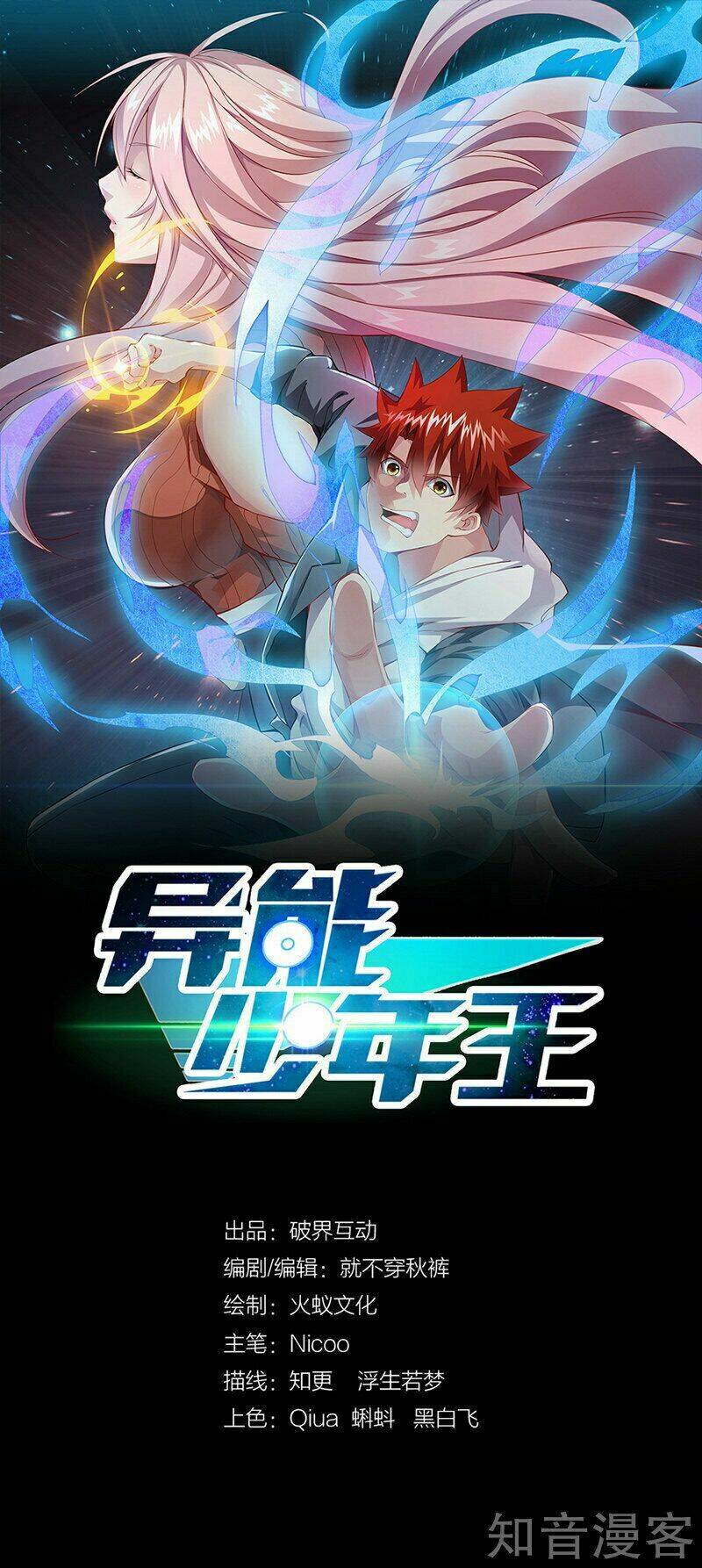 Thiên Tử Truyền Kỳ 5 - Như Lai Thần Chưởng: Chapter 39