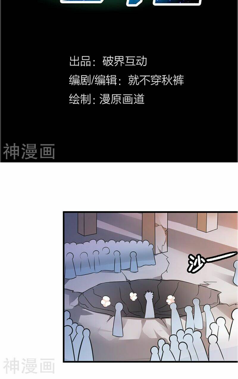 Thiên Tử Truyền Kỳ 5 - Như Lai Thần Chưởng: Chapter 44