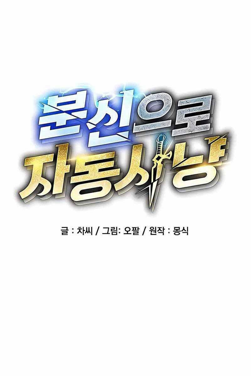 Đi Săn Tự Động Bằng Phân Thân: Chapter 40