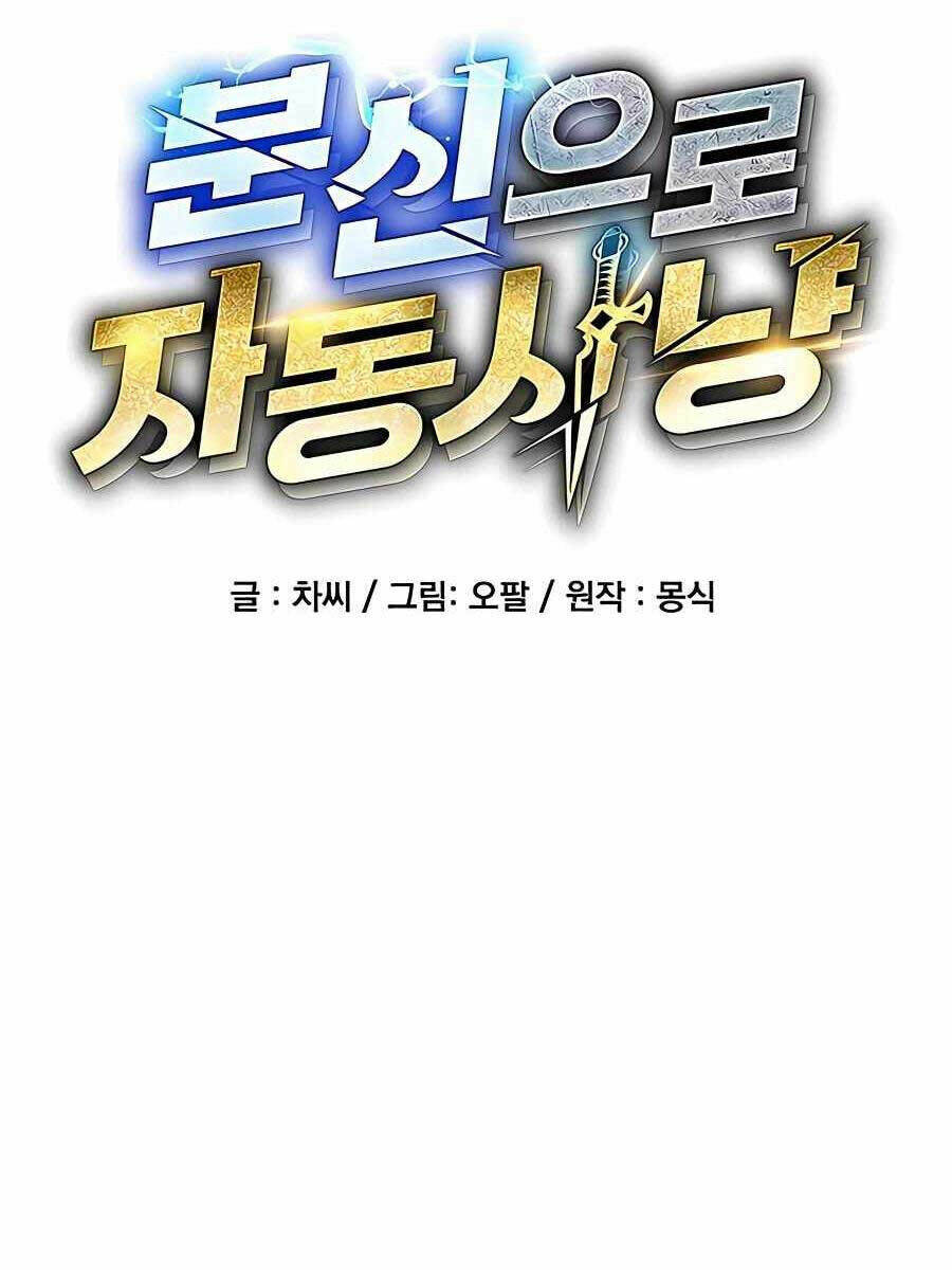 Đi Săn Tự Động Bằng Phân Thân: Chapter 42