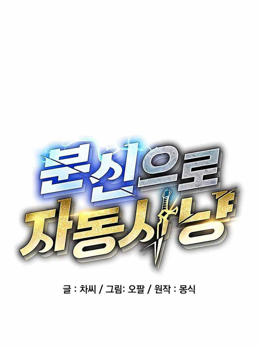 Đi Săn Tự Động Bằng Phân Thân: Chapter 43