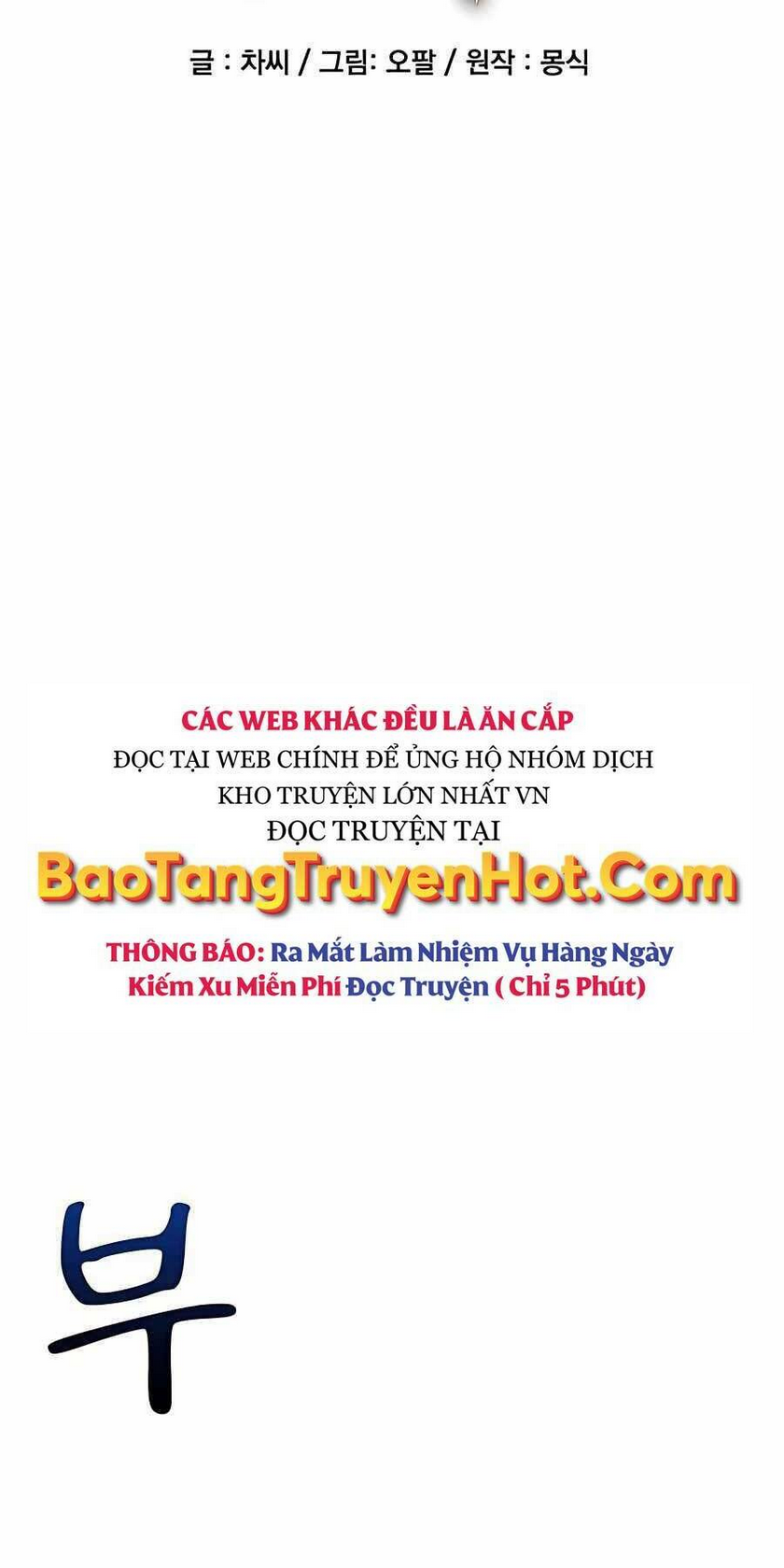 Đi Săn Tự Động Bằng Phân Thân: Chapter 7