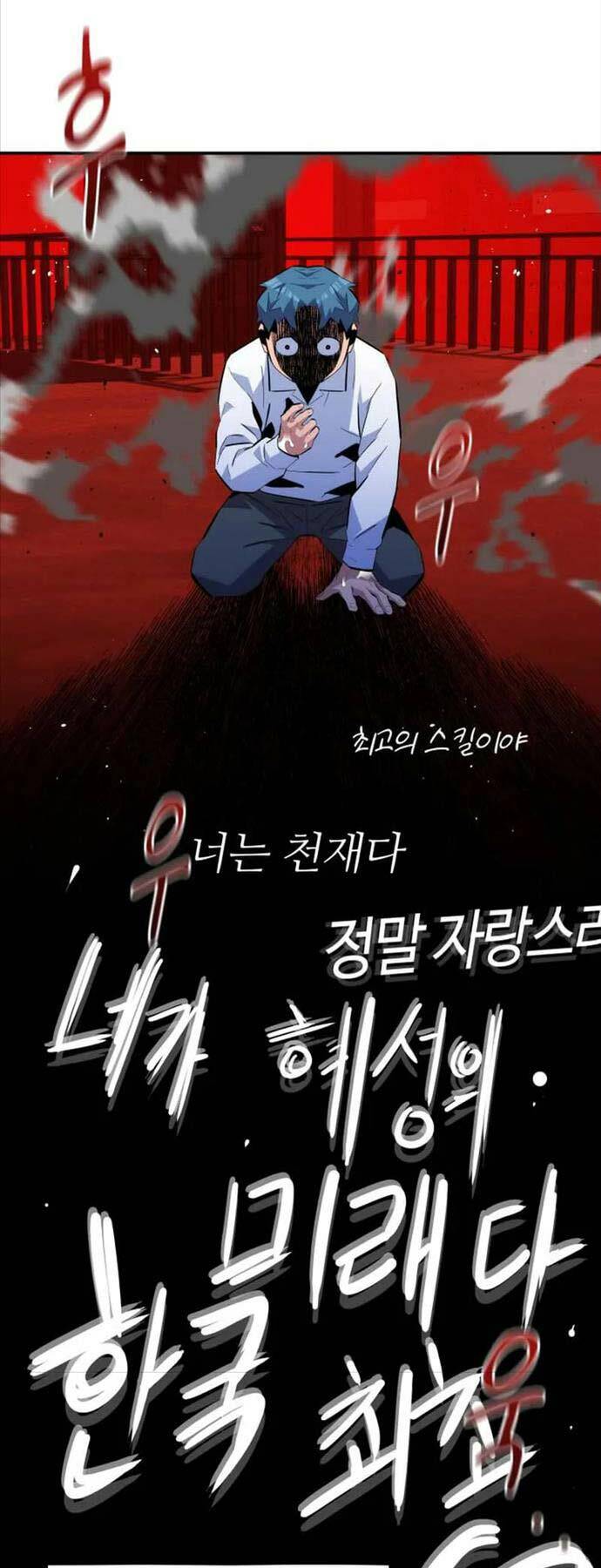Đi Săn Tự Động Bằng Phân Thân: Chapter 77