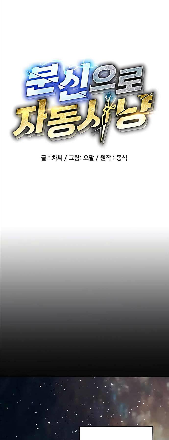 Đi Săn Tự Động Bằng Phân Thân: Chapter 79