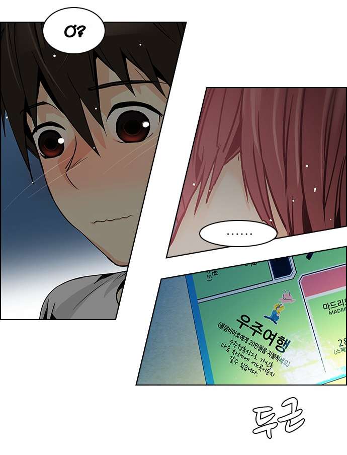 Dice: Chapter 60