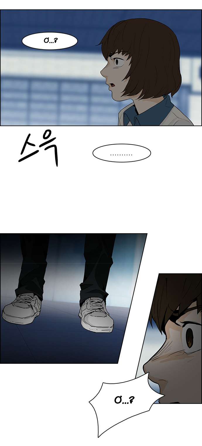 Dice: Chapter 60