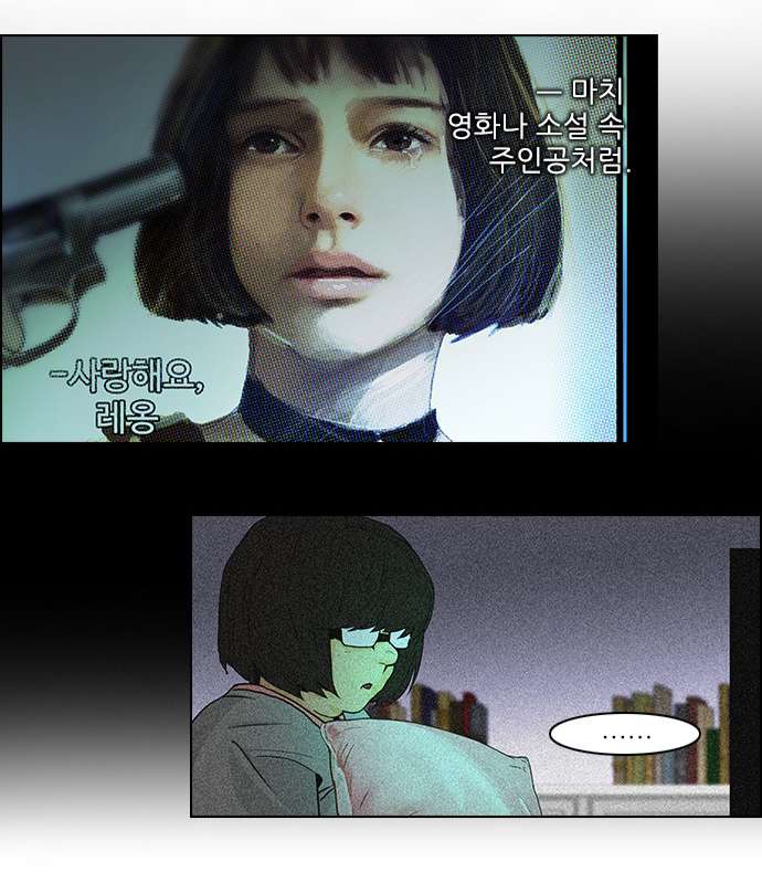 Dice: Chapter 60