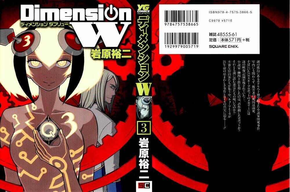 Dimension W: Chapter 16