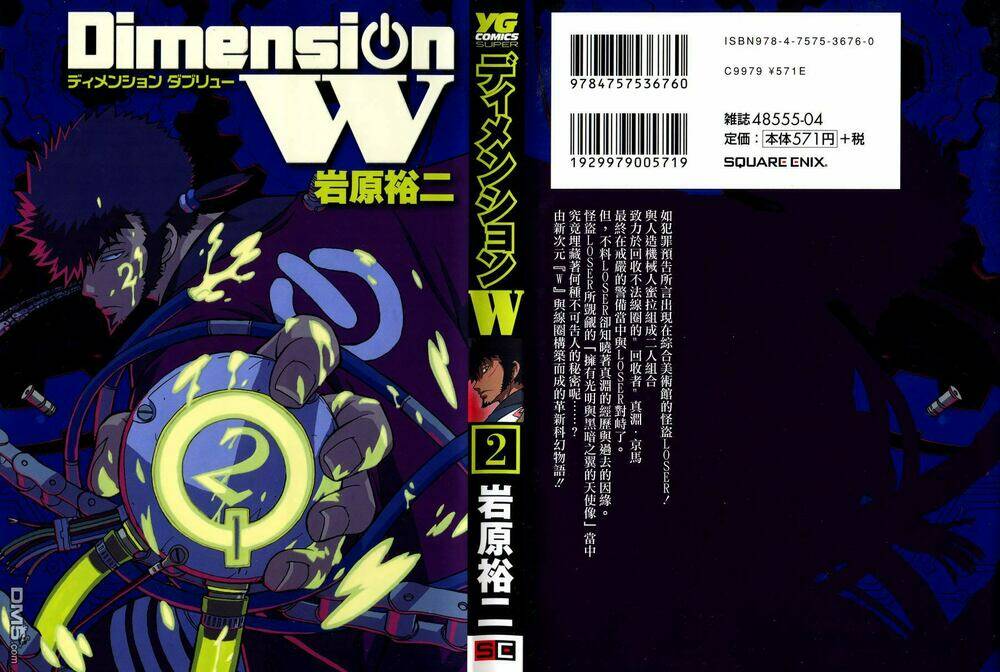 Dimension W: Chapter 8