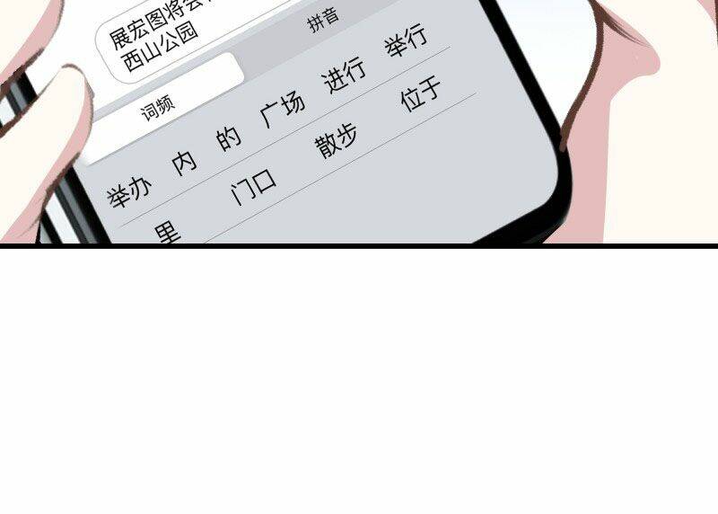 Đô Thị Chí Tôn: Chapter 100