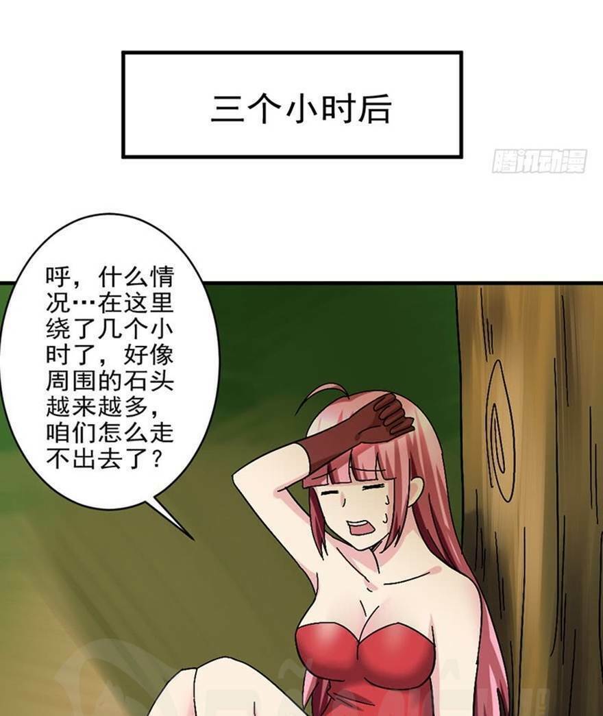 Vạn Vật Hợp Nhất: Chapter 91