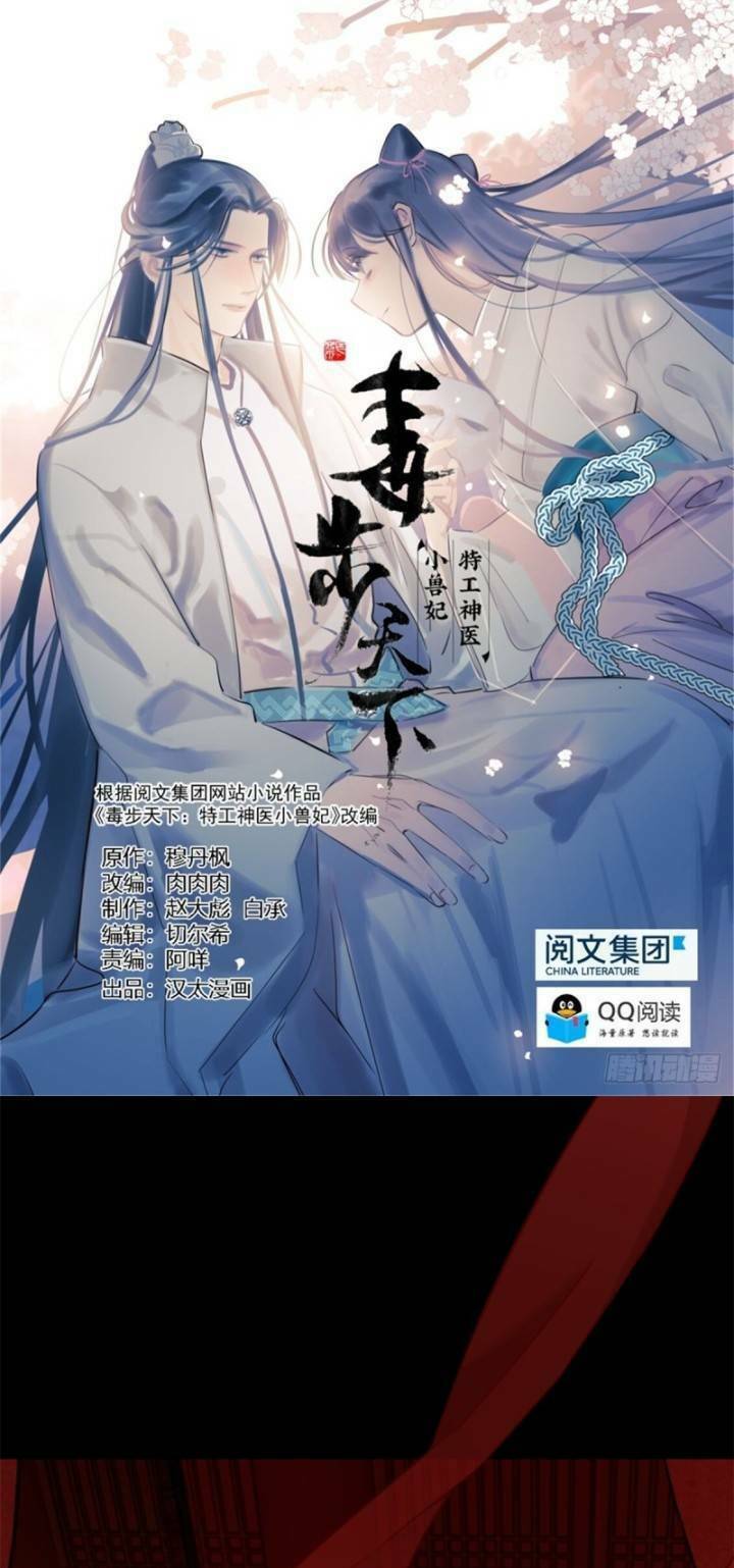Độc Bộ Thiên Hạ: Đặc Công Thần Y: Chapter 177