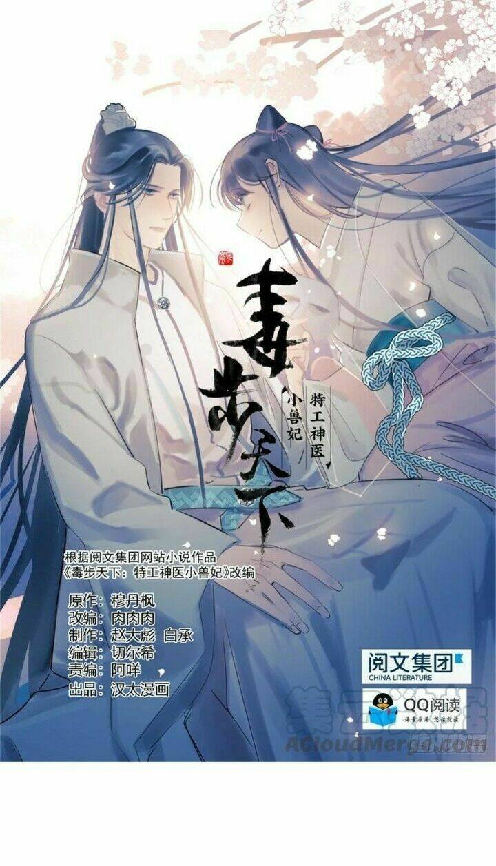 Độc Bộ Thiên Hạ: Đặc Công Thần Y: Chapter 202