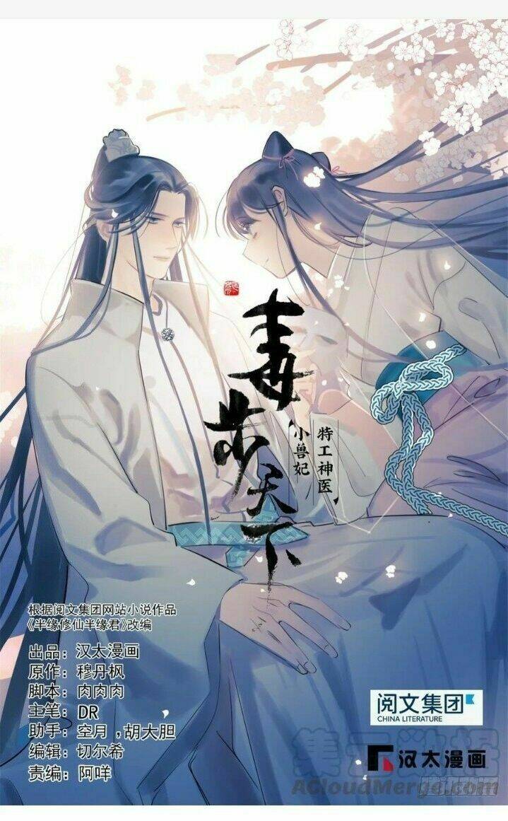 Độc Bộ Thiên Hạ: Đặc Công Thần Y: Chapter 208