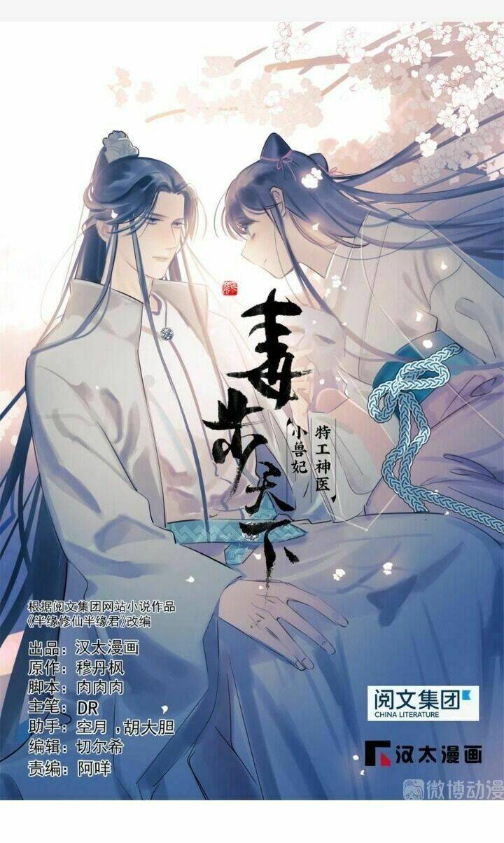 Độc Bộ Thiên Hạ: Đặc Công Thần Y: Chapter 229