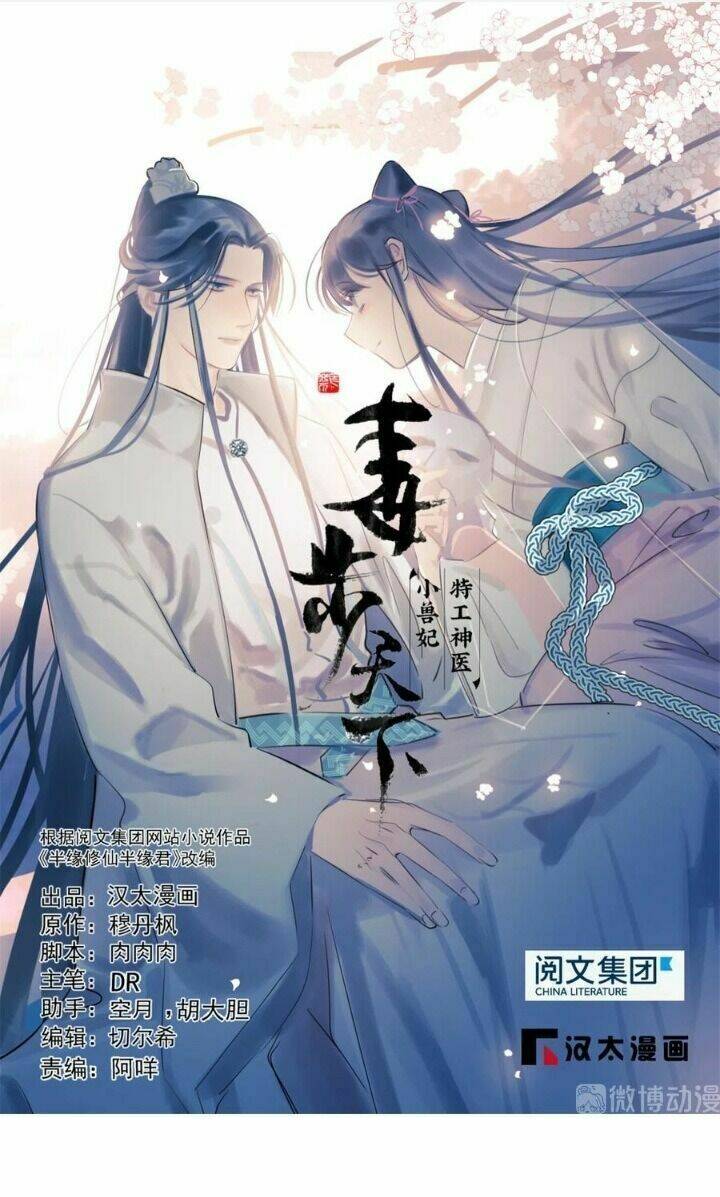 Độc Bộ Thiên Hạ: Đặc Công Thần Y: Chapter 241
