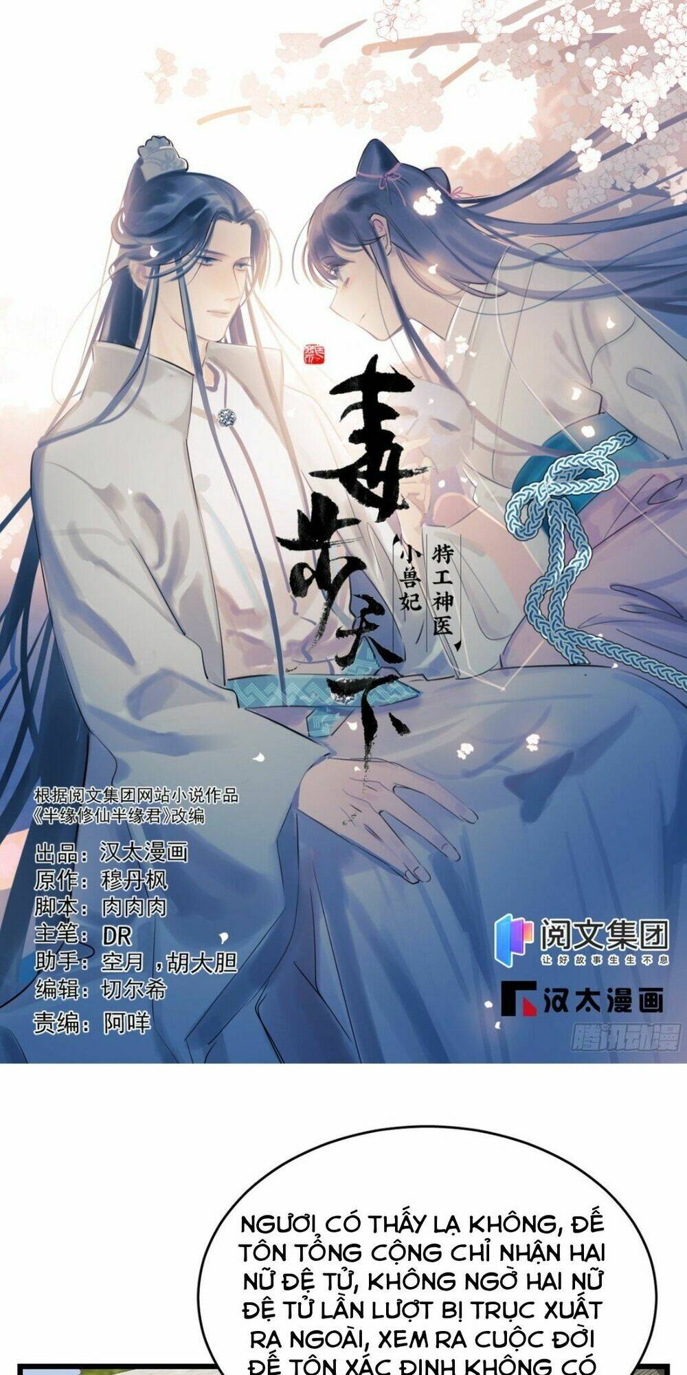 Độc Bộ Thiên Hạ: Đặc Công Thần Y: Chapter 332