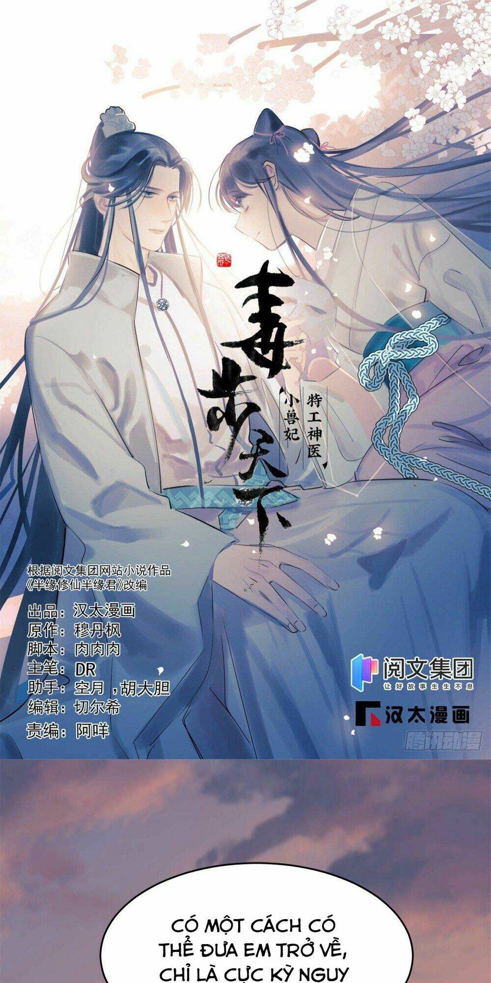 Độc Bộ Thiên Hạ: Đặc Công Thần Y: Chapter 347