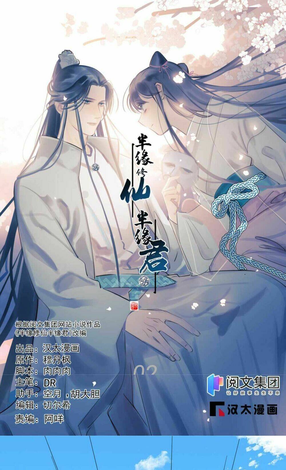Độc Bộ Thiên Hạ: Đặc Công Thần Y: Chapter 366