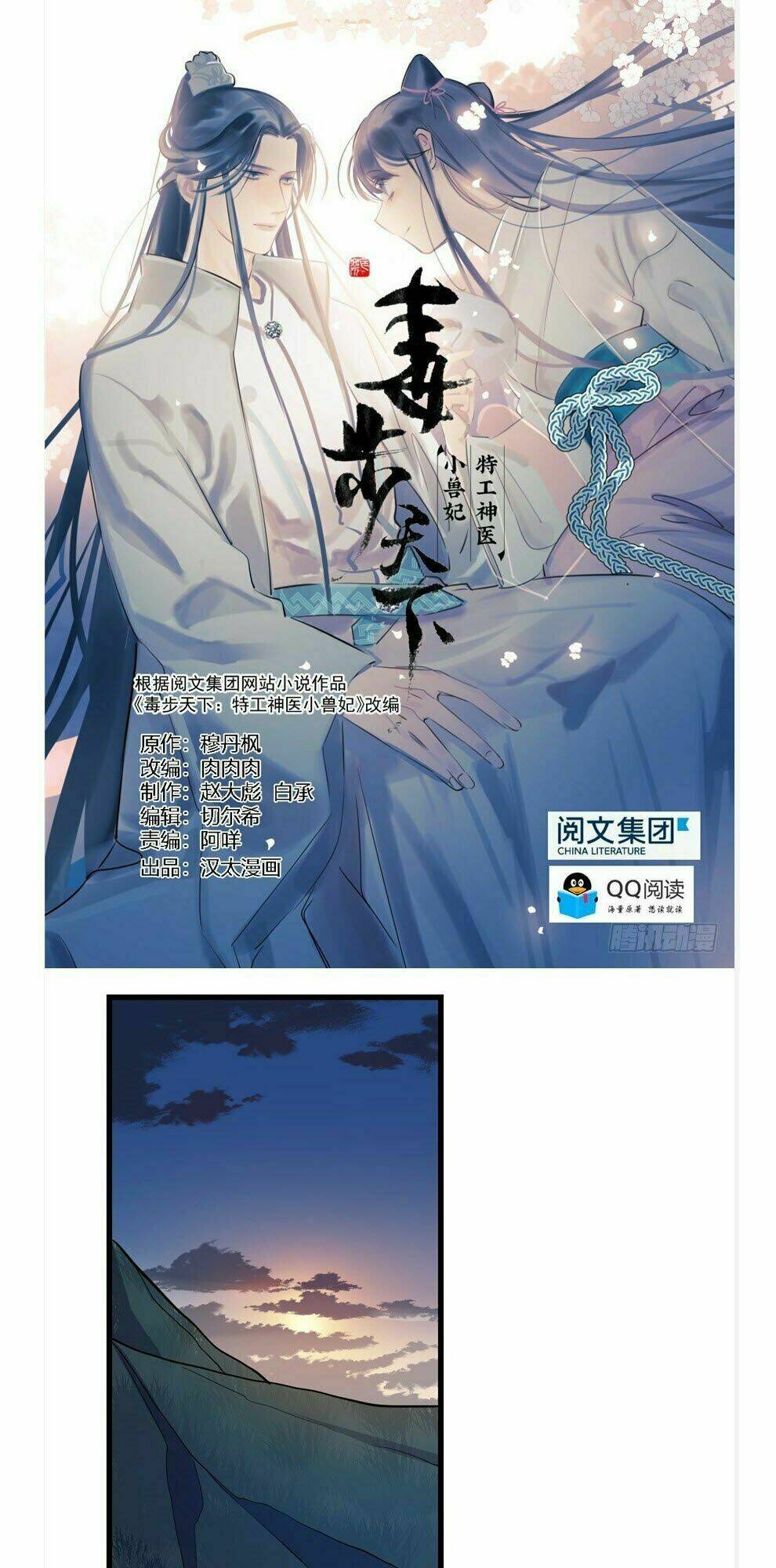 Độc Bộ Thiên Hạ: Đặc Công Thần Y: Chapter 41