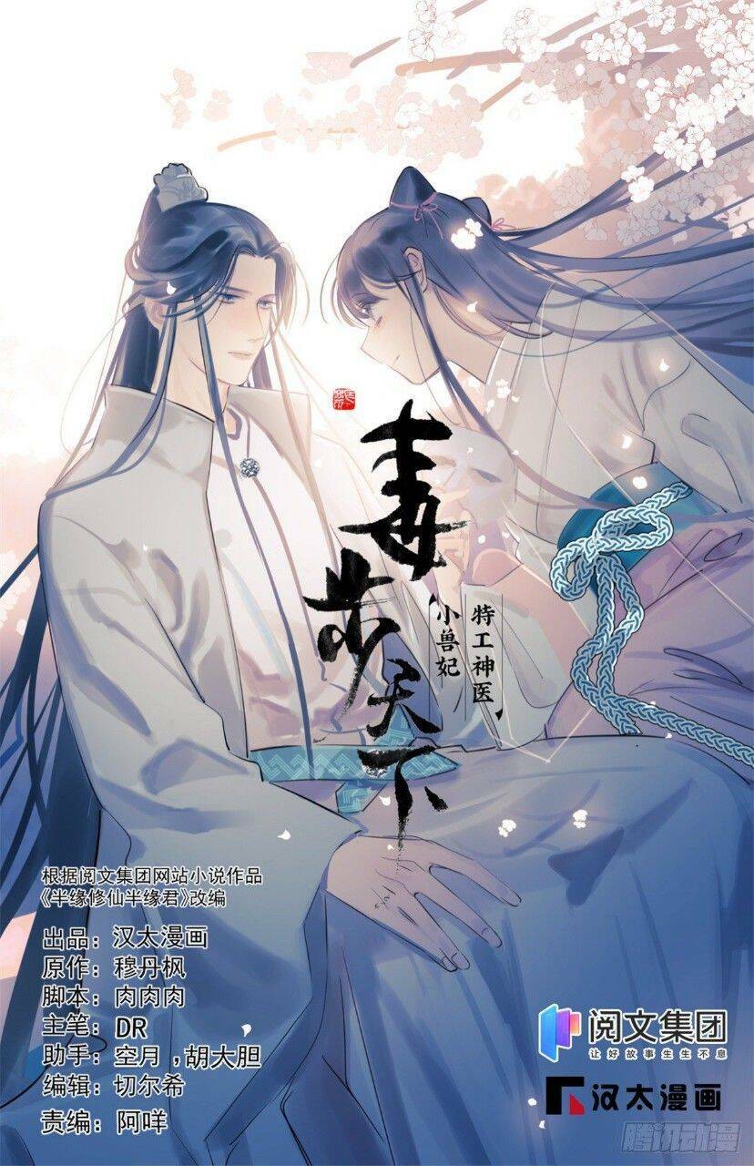 Độc Bộ Thiên Hạ: Đặc Công Thần Y: Chapter 414