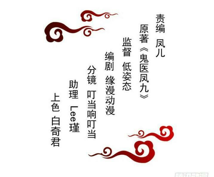 Độc Phi Thần Y Quá Kiêu Ngạo: Chapter 103