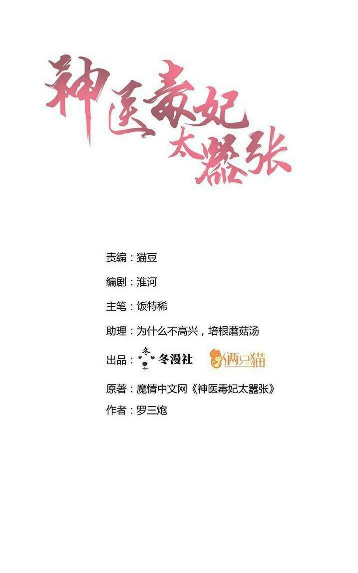 Độc Phi Thần Y Quá Kiêu Ngạo: Chapter 19.1