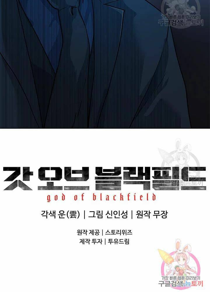 Đội Trưởng Lính Đánh Thuê: Chapter 100