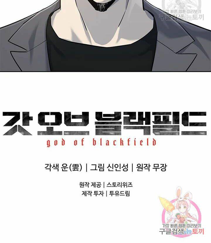Đội Trưởng Lính Đánh Thuê: Chapter 107
