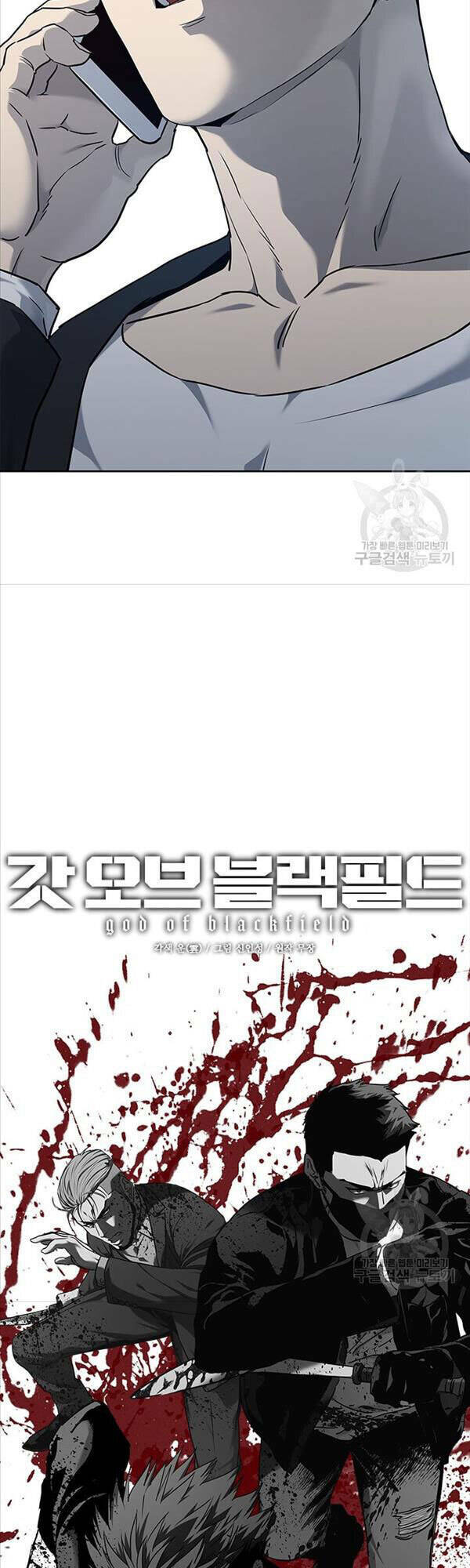 Đội Trưởng Lính Đánh Thuê: Chapter 147