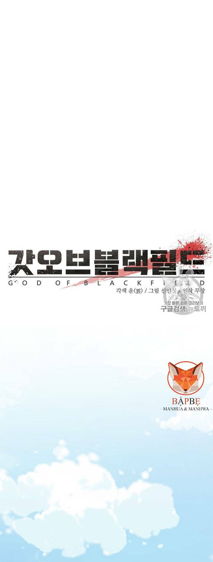 Đội Trưởng Lính Đánh Thuê: Chapter 16
