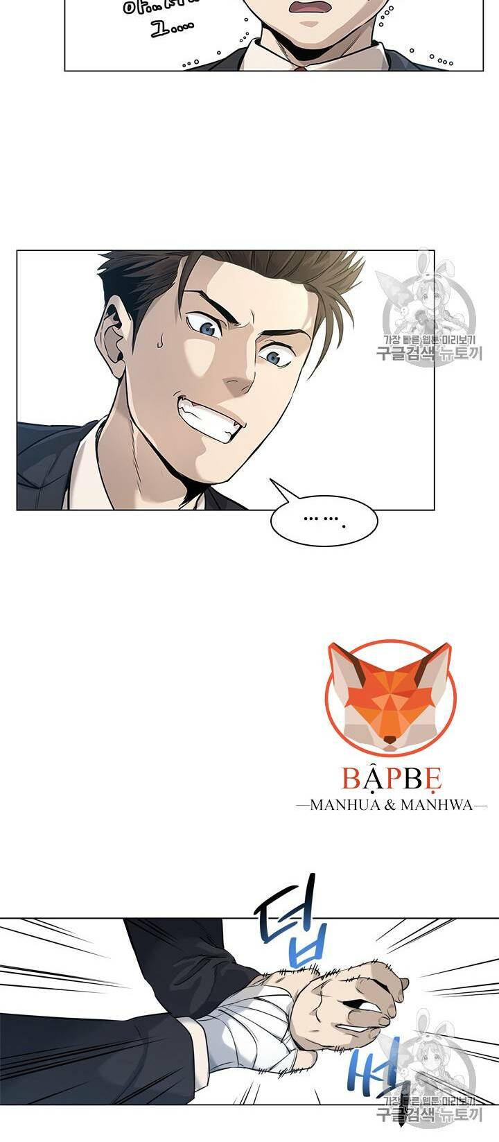 Đội Trưởng Lính Đánh Thuê: Chapter 17
