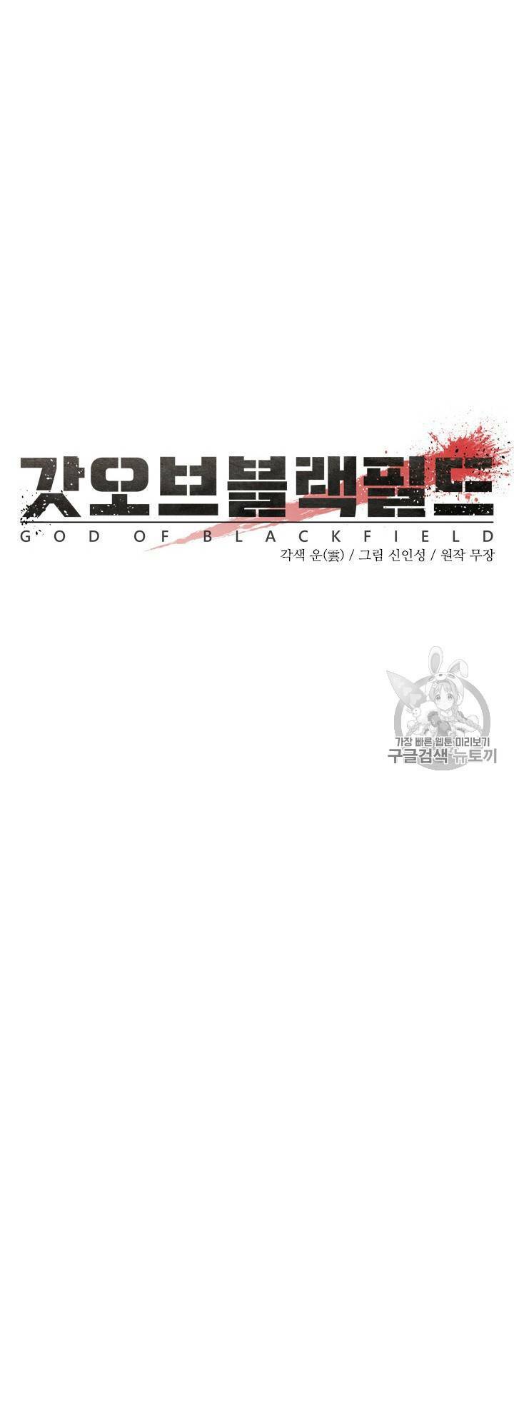 Đội Trưởng Lính Đánh Thuê: Chapter 17