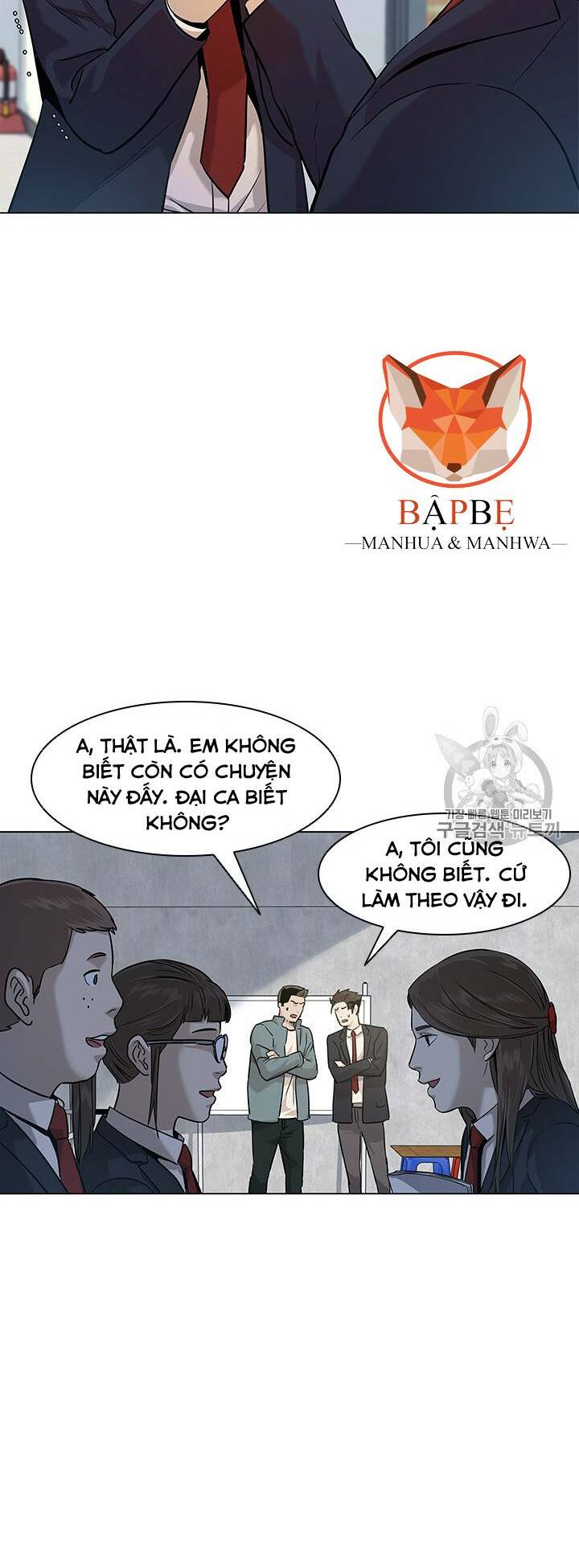 Đội Trưởng Lính Đánh Thuê: Chapter 17