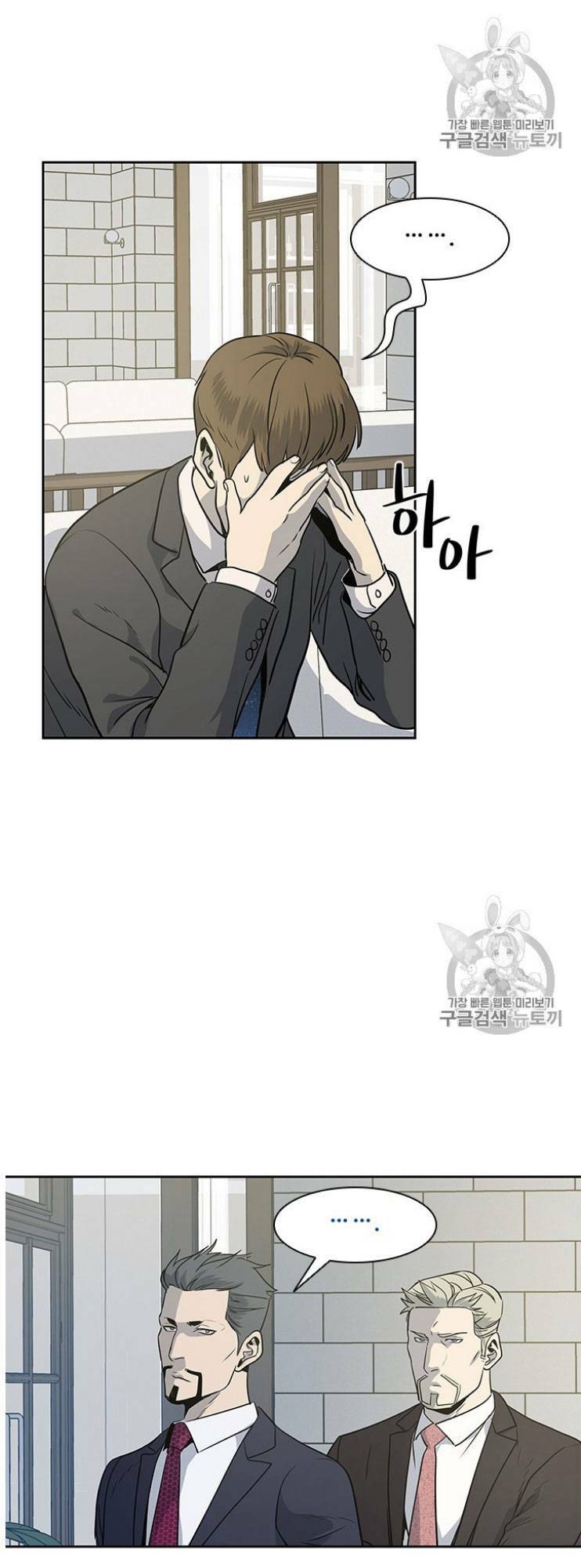 Đội Trưởng Lính Đánh Thuê: Chapter 20