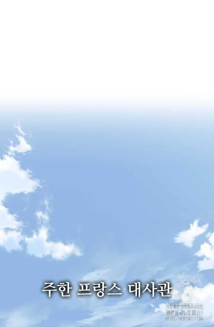 Đội Trưởng Lính Đánh Thuê: Chapter 202