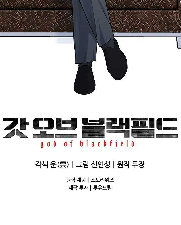 Đội Trưởng Lính Đánh Thuê: Chapter 205