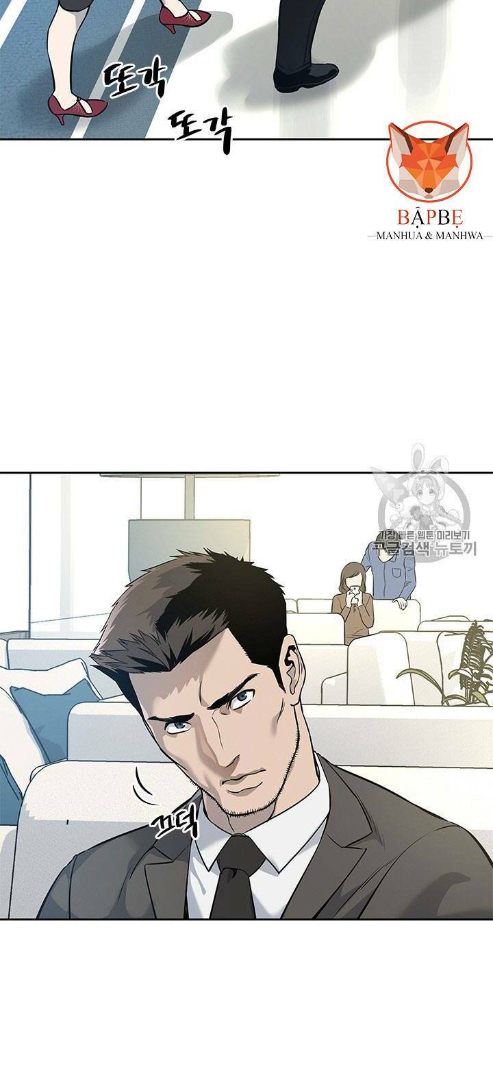 Đội Trưởng Lính Đánh Thuê: Chapter 24
