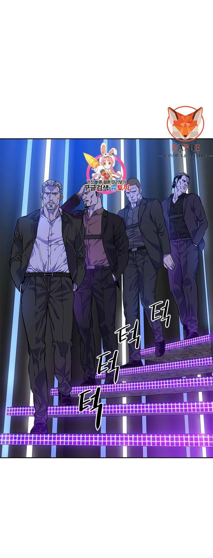 Đội Trưởng Lính Đánh Thuê: Chapter 25