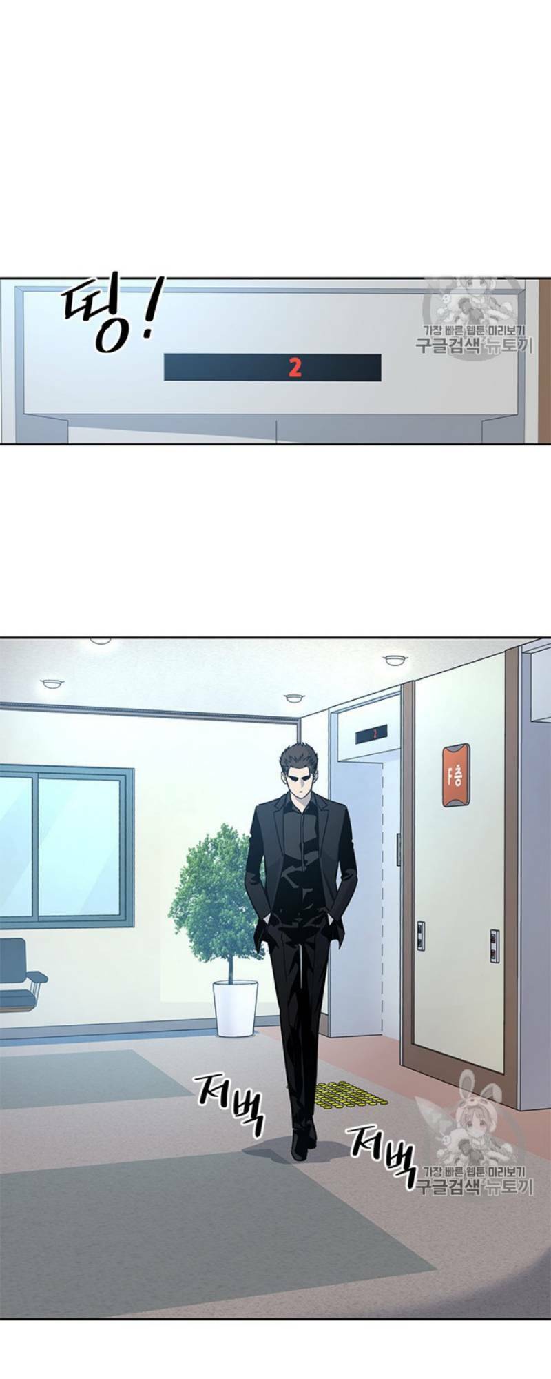 Đội Trưởng Lính Đánh Thuê: Chapter 27