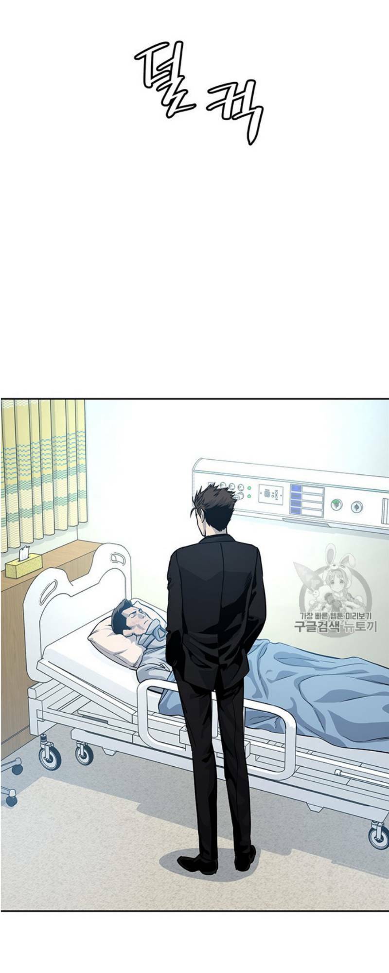 Đội Trưởng Lính Đánh Thuê: Chapter 27
