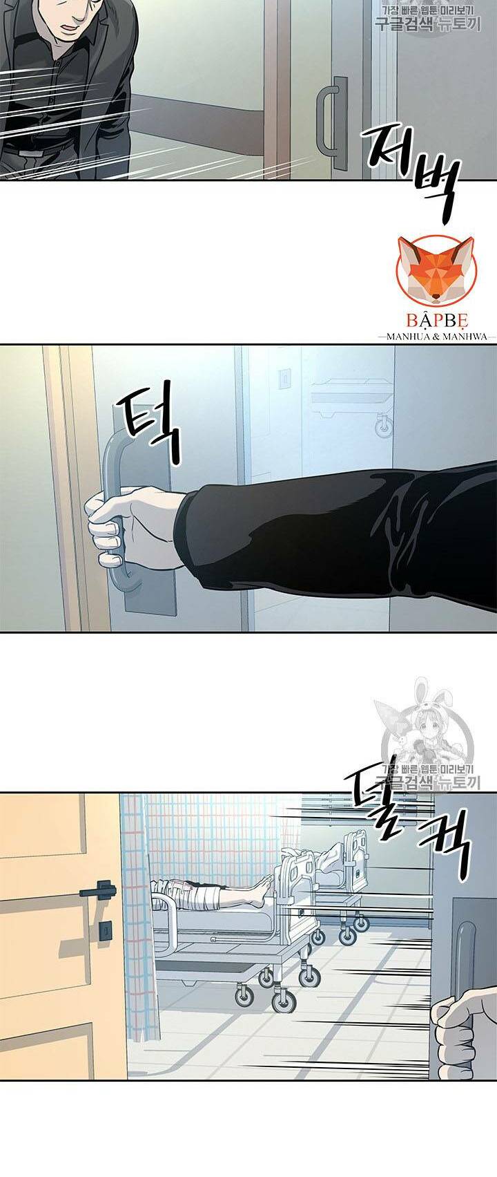 Đội Trưởng Lính Đánh Thuê: Chapter 28