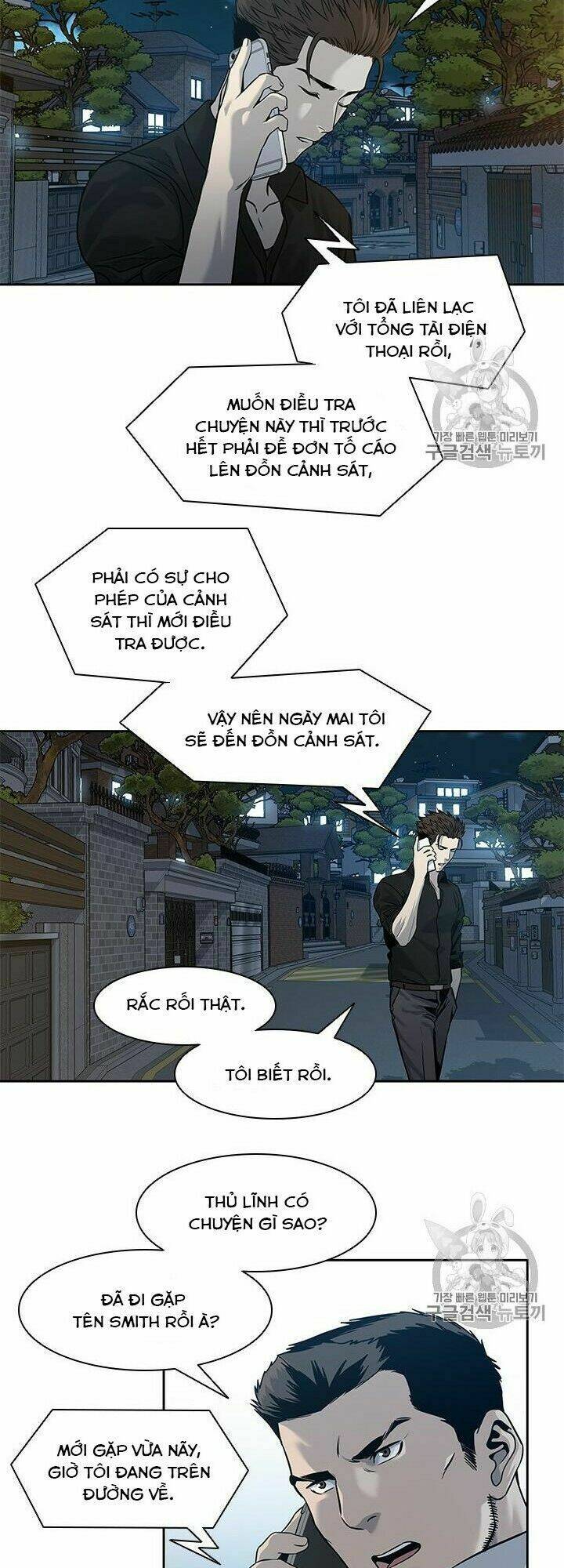 Đội Trưởng Lính Đánh Thuê: Chapter 44