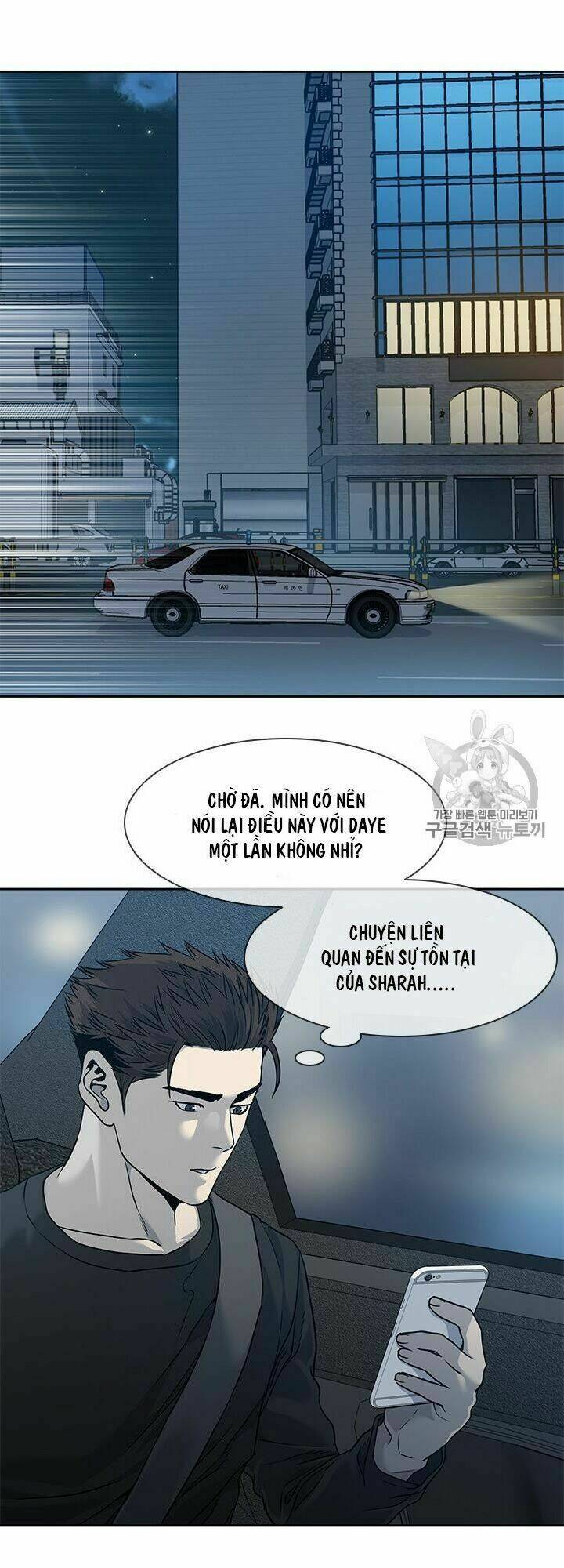 Đội Trưởng Lính Đánh Thuê: Chapter 47